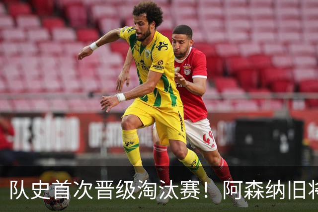 队史首次晋级淘汰赛！阿森纳旧将双响+队史第1人 科特迪瓦2-0库拉索